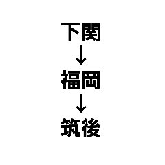 [LINEスタンプ] 追加九州多め