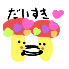 [LINEスタンプ] キノコ君の一言