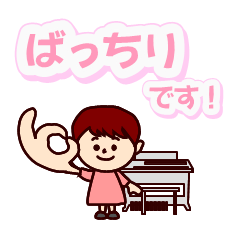 [LINEスタンプ] 電子オルガンの先生のスタンプ♪