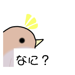 [LINEスタンプ] トリとヒナかわ〜