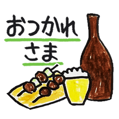 [LINEスタンプ] 使える！飲みに行こうか〜♪セット