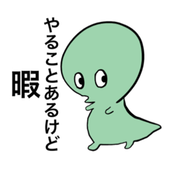 [LINEスタンプ] とかげくん3