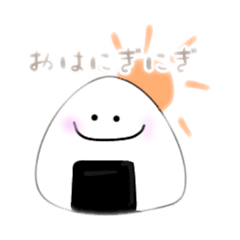 [LINEスタンプ] もっとおにぎりくんのにぎにぎらいふ