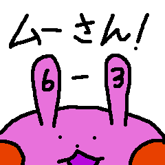 [LINEスタンプ] 6-3組専用スタンプ  うさぎのムーさん