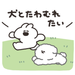 [LINEスタンプ] 犬とうさちゃん