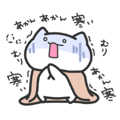 [LINEスタンプ] オタクねこ。こたつで丸くなるver.