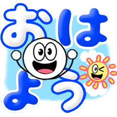 [LINEスタンプ] 動く♡元気なデカ文字