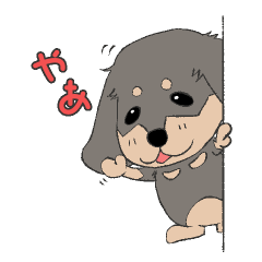 [LINEスタンプ] 犬のぽて太郎