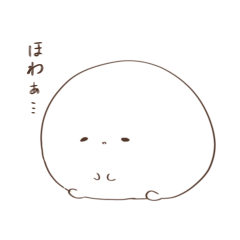 [LINEスタンプ] ほわもち