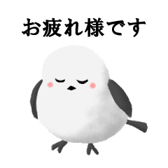 [LINEスタンプ] 毎日使えるシマエナガ