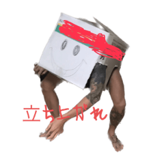 [LINEスタンプ] だんぼーるマン