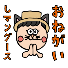 [LINEスタンプ] コハマネコ