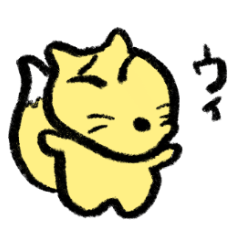 [LINEスタンプ] ゆる〜いキツネさんスタンプ