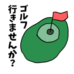 [LINEスタンプ] ゴルフおじさんのお暇