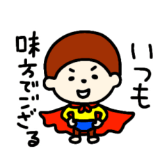 [LINEスタンプ] ござるスタンプ【ポジティブ編】