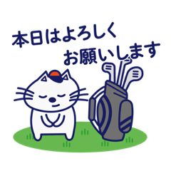 [LINEスタンプ] ゴルフファーニャンコワンコ