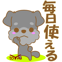 [LINEスタンプ] わんこ日和(ミニシュナ)-toYvu-