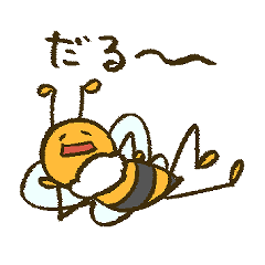 [LINEスタンプ] 働かないバチさん