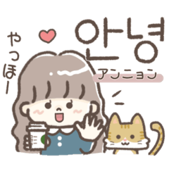 [LINEスタンプ] 毎日使える♡韓国語スタンプ♡