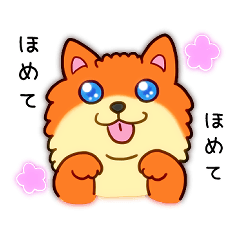 [LINEスタンプ] わんこっぽいことばスタンプ