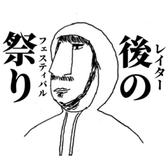 [LINEスタンプ] 孤独のモアイの画像（メイン）