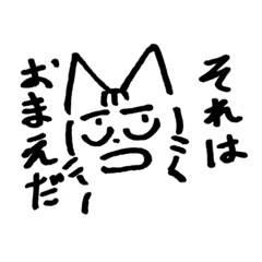 [LINEスタンプ] 懐疑的な猫