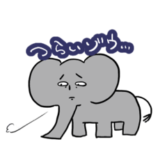 [LINEスタンプ] つらいゾウ