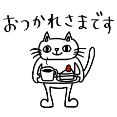 [LINEスタンプ] 白猫エメットのシンプル敬語4