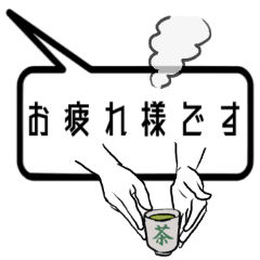 [LINEスタンプ] よく使う言葉ジェスチャー