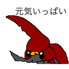 [LINEスタンプ] dodoスタンプ カブトムシ4の画像（メイン）