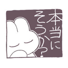 [LINEスタンプ] 疑問を呈するうさ