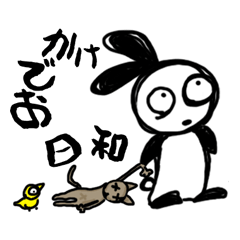 [LINEスタンプ] うだうだパンダ 2