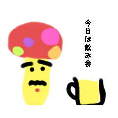 [LINEスタンプ] キノコパパの一言