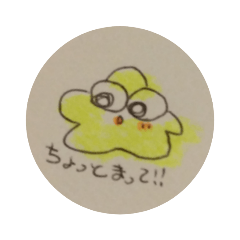 [LINEスタンプ] ホシくんがあなたの代わりにコメント！