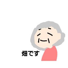 [LINEスタンプ] ゆったりばぁちゃん