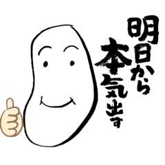 [LINEスタンプ] うまさし3