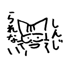 [LINEスタンプ] 悩む猫