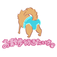[LINEスタンプ] オムツいぬスタンプ♪
