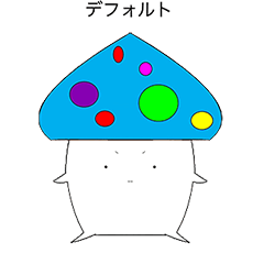 [LINEスタンプ] 【日本一人気ないスタンプ】きの毒くん❤