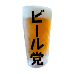 [LINEスタンプ] ビール好きのためのスタンプ①
