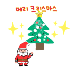[LINEスタンプ] Xmas＆お正月韓国語の画像（メイン）