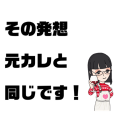 [LINEスタンプ] うざリプ女子の憂鬱