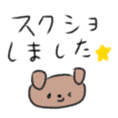 [LINEスタンプ] たのしそう（煽るいぬ）