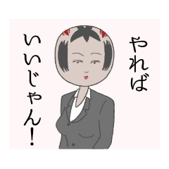 [LINEスタンプ] コケシさん。