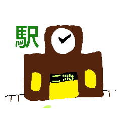 [LINEスタンプ] 行き先スタンプ