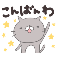 [LINEスタンプ] ねこのつみれさん2