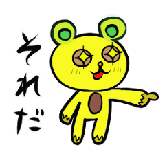 [LINEスタンプ] きぃくまの気持ち