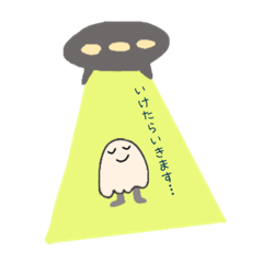 [LINEスタンプ] UFOです、おむかえにきました2