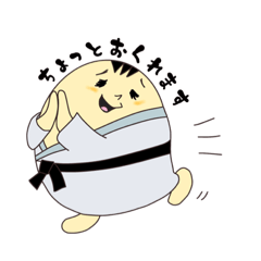 [LINEスタンプ] 柔道たまご 敬語と感謝の気持ち多め