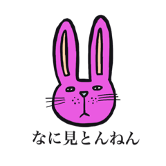 [LINEスタンプ] カラフルうさこ【関西弁編】